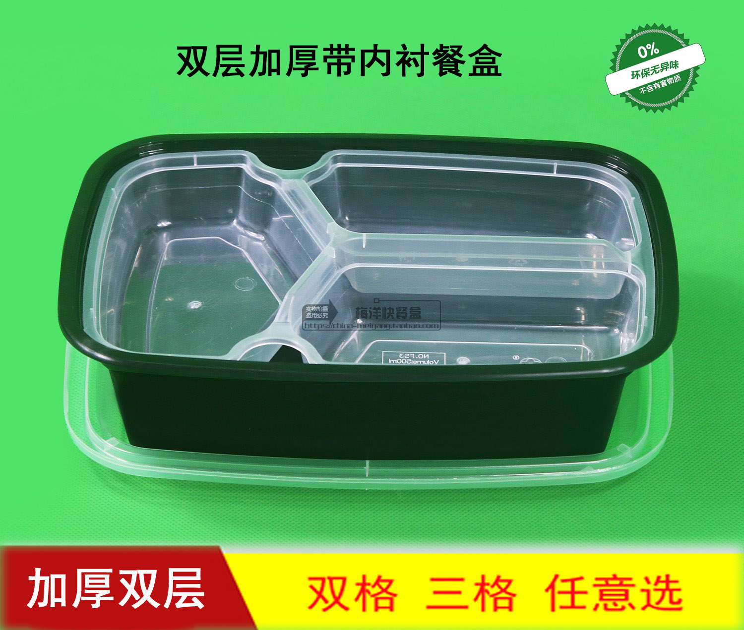 梅洋长方形一次性餐盒双层三格两格带内衬外卖打包盒便当盒90套