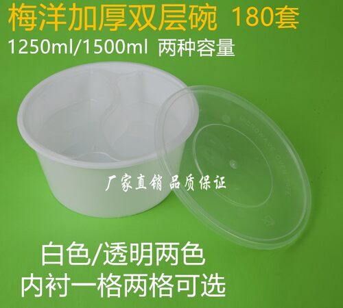 1250/1500ml圆形双层打包汤碗