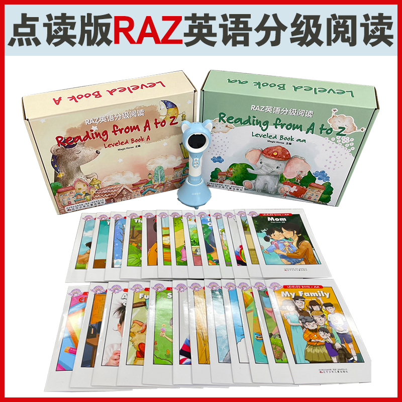 raz通用点读版儿童英语分级