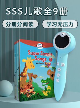 sss点读版正版SuperSimpleSong英语歌词本小达人随身听支持多种笔