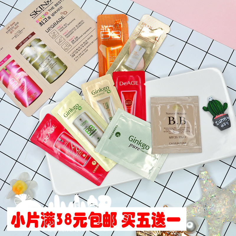 婵真红酒BB霜银杏洗面奶小样集合 skin79试用装韩国品牌旅游小套