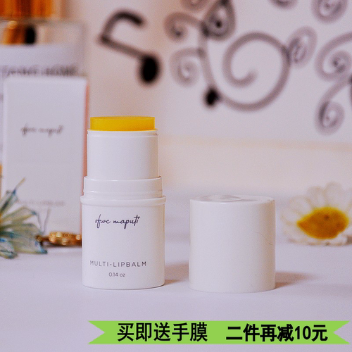maputi润唇膏无色唇蜜滋润防干裂