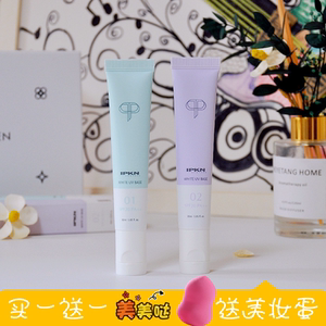 韩国正品隔离霜IPKN忆可恩妆前乳控油防晒遮瑕保湿提亮隐形毛孔