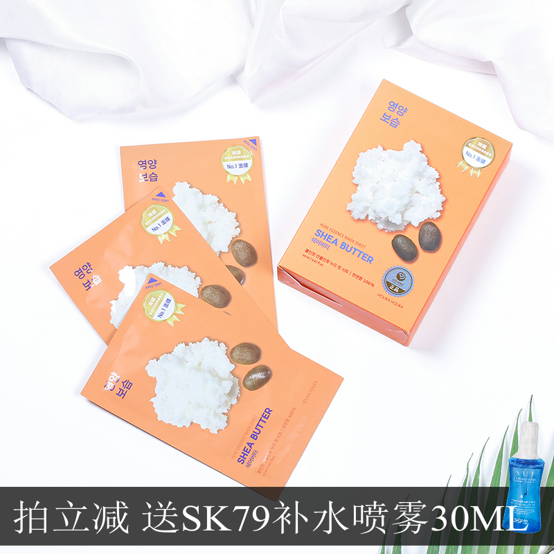 惑丽客乳木果面膜盈润滋养