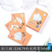 韩国HOLIKAHOLIKA惑丽客 乳木果面膜盈润滋养补水保湿面膜10片