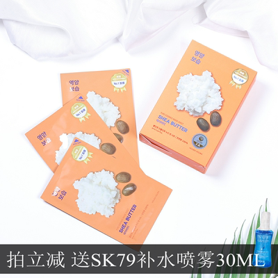 韩国HOLIKAHOLIKA惑丽客 乳木果面膜盈润滋养补水保湿面膜10片
