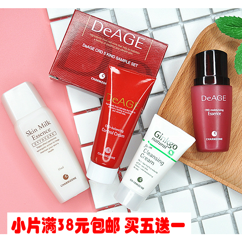 CHARMZONE婵真红酒/银杏护肤系列中小样男女旅行套装韩国授权正品