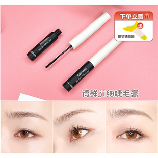 得鲜3D极细纤长睫毛膏 防水不晕染持久自然浓密卷翘 saem 韩国the