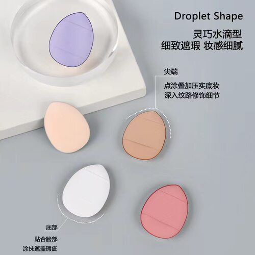 拇指粉扑海绵美妆工具