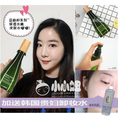 保湿水乳套装TheSaem/得鲜补水