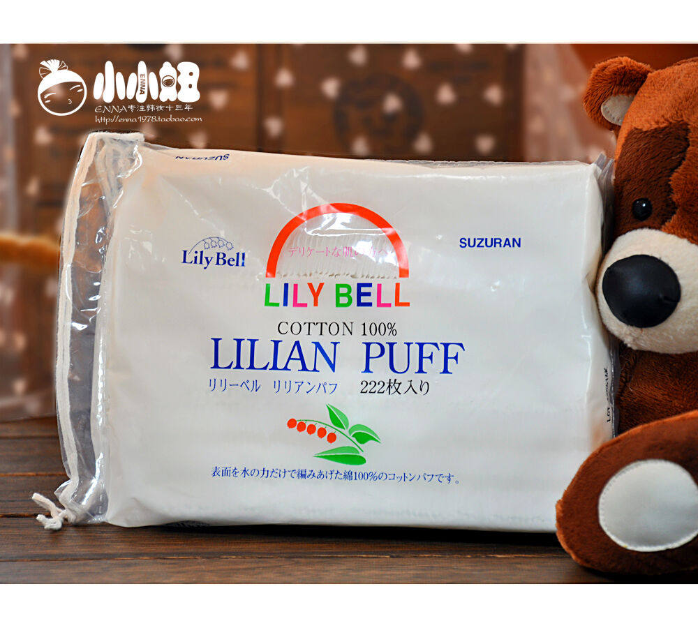 LilyBell丽丽贝尔化妆棉222片卸妆棉优质纯棉 正品特价 化妆工具