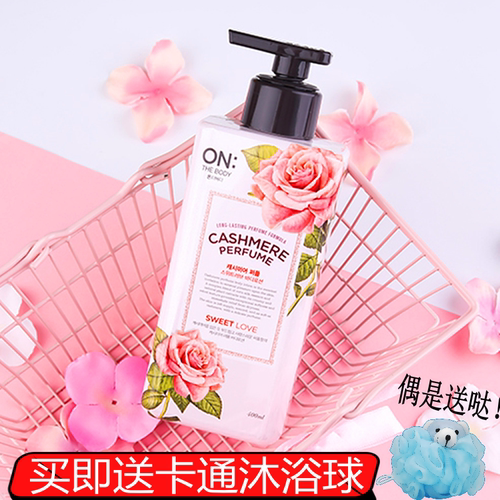 LG持久留香保湿滋润香水身体乳