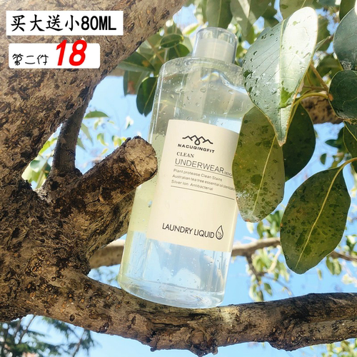 海肌兰内衣专用洗衣液抑菌不伤手