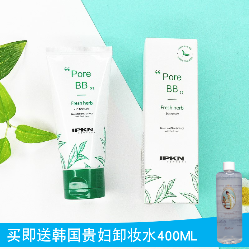 韩国IPKN/忆可恩绿茶细致毛孔BB霜遮瑕裸妆细致粉底液膏隔离保湿