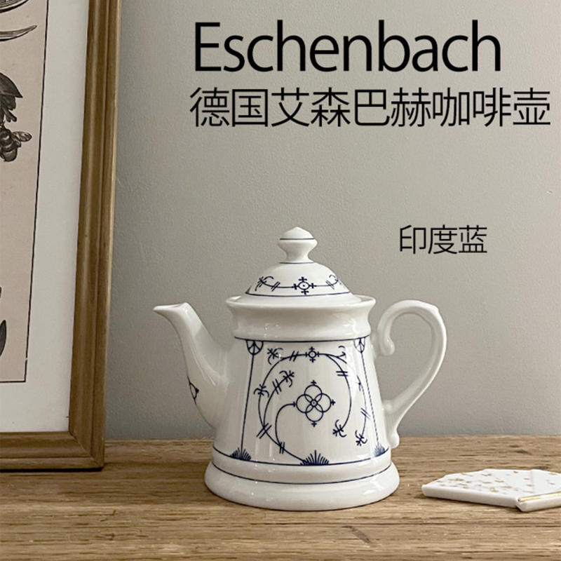 Eschenbach印度蓝陶瓷礼物咖啡壶