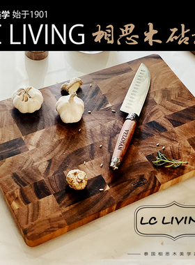 泰国原产Lcliving高颜值相思木砧板厨房菜板切菜切肉加厚实木