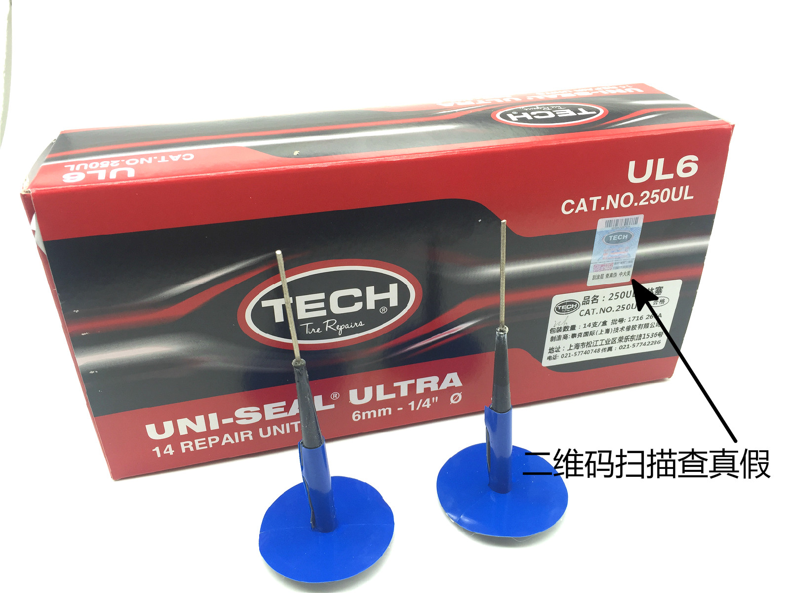 Kit de réparation vélo - Ref 2316223 Image 3