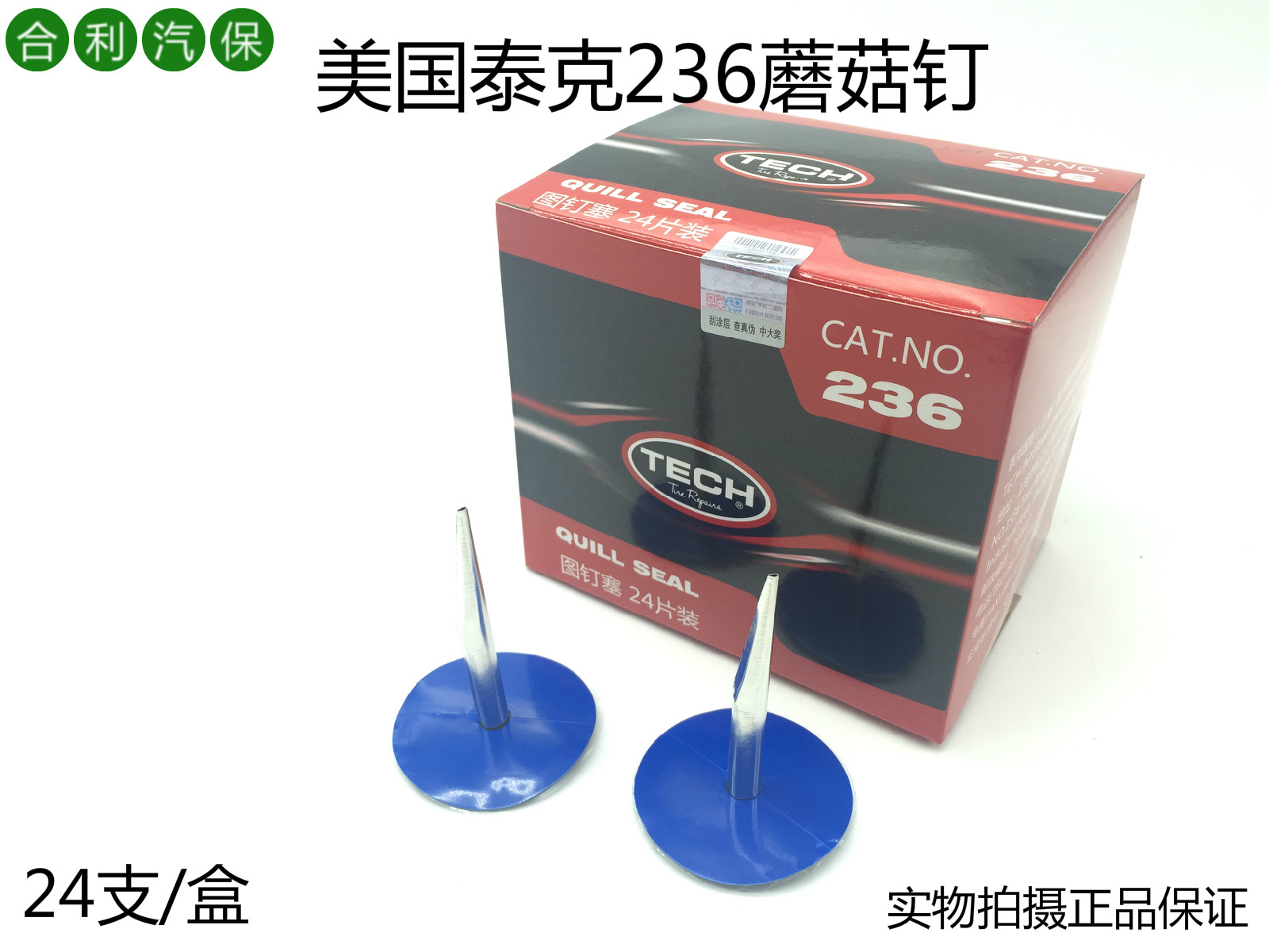 Kit de réparation vélo - Ref 2317051 Image 1