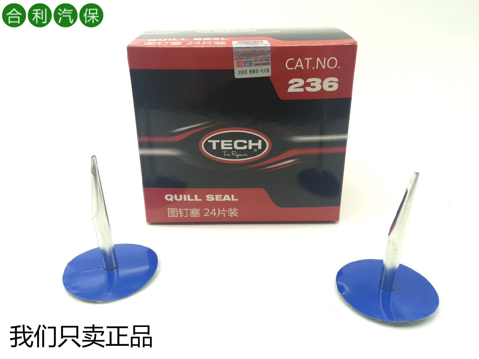 Kit de réparation vélo - Ref 2317051 Image 4