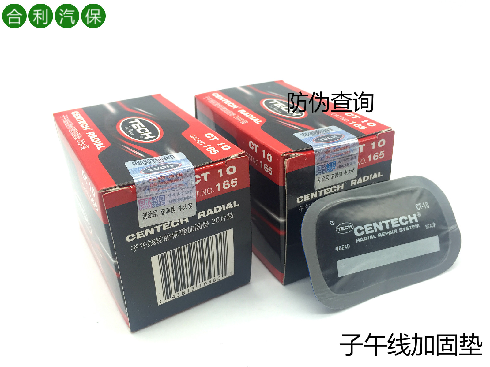 Kit de réparation vélo - Ref 2314983 Image 4