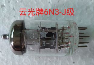 全新云光牌6N3 -J级电子管。直代6H3n。可代5670