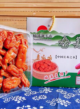 湖头山原味软糯香甜5斤