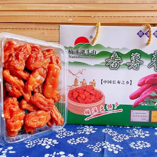 温州永嘉楠溪江特产软糥香甜整个小香薯干红薯干番薯枣地瓜条5斤