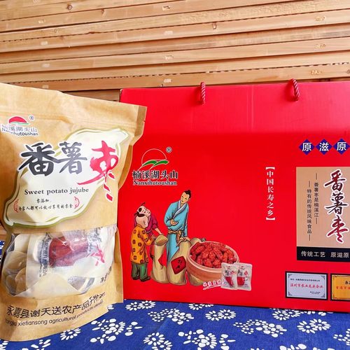 温州小香薯小香薯软糥