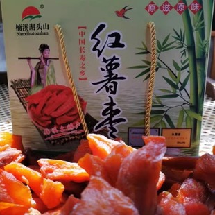 温州永嘉楠溪江湖头山红薯干红薯枣地瓜谢天送番薯干礼盒装招代理