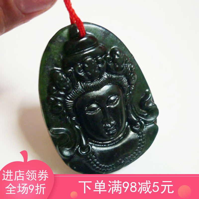 惊爆墨玉其他吊坠菩萨挂件观音黑绿石墨药王蛇纹石活磁颈饰天然