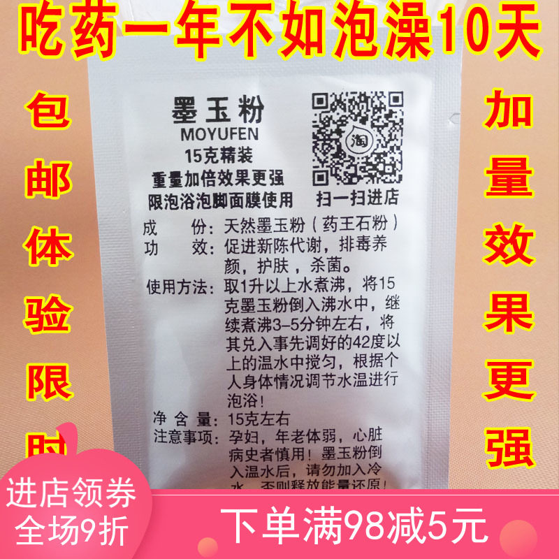 天然墨玉粉黑绿玉粉墨绿玉粉足浴粉面膜粉沐浴粉用墨玉粉做俏美人图片