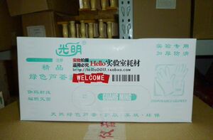。光明牌绿色芦荟无粉乳胶手套  25双/盒（小号）