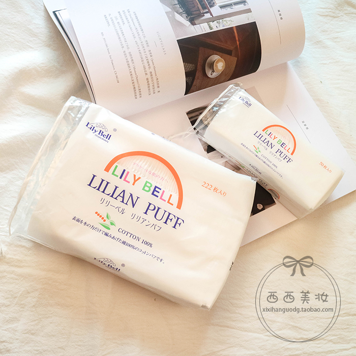 LilyBell丽丽贝尔 便携化妆棉卸妆棉 护肤卸甲三层棉222片