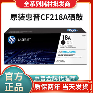 北京惠普硒鼓18A M132A打印机硒鼓 CF218A粉盒黑色M104A