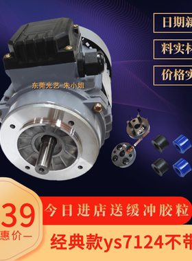 线切割配件三相异步电机 奉化丝筒电机YSJ7124不带法兰盘一个包邮