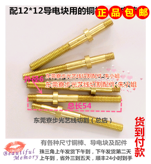 光艺线切割配件12*12铜棒外线切割