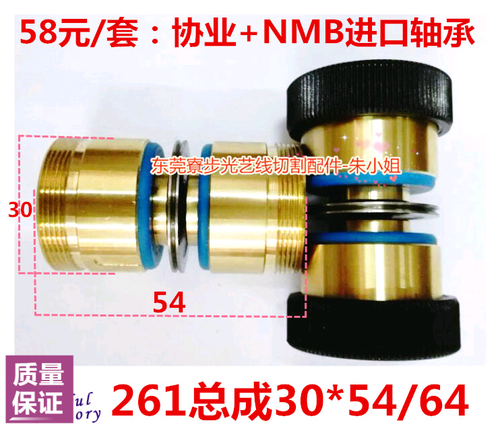 光艺线切割导轮总成261导轮总成30*54协业导轮+NMB轴承58元/套