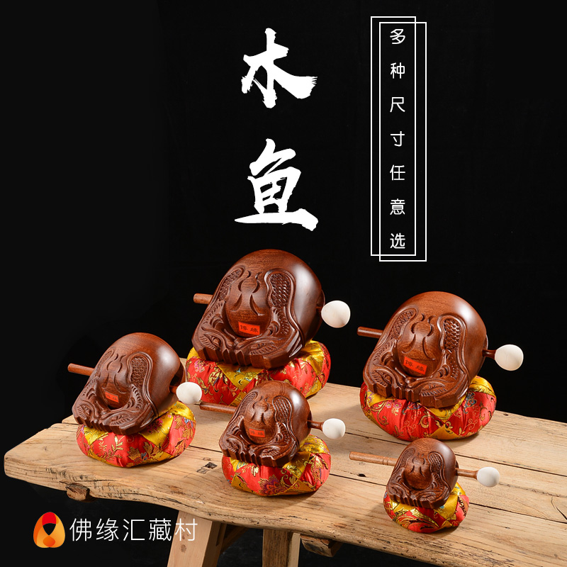 打击乐器礼佛西藏雕花手工木鱼