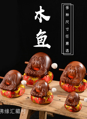 打击乐器礼佛西藏雕花手工木鱼