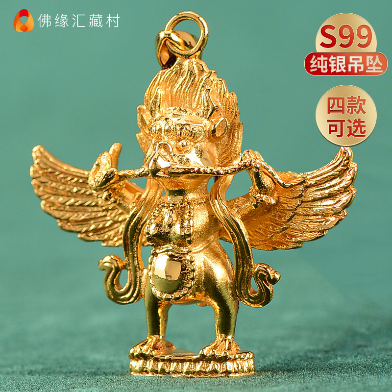 佛缘汇大鹏金翅鸟吐宝鼠全银吊坠