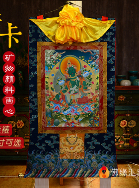棉布天然矿物颜料绿度母唐卡佛像