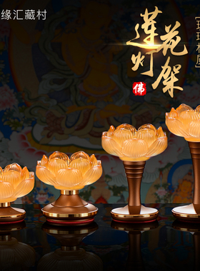 酥油灯琉璃蜡烛佛具用品