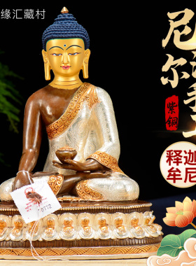 密宗供奉佛像尼泊尔手工