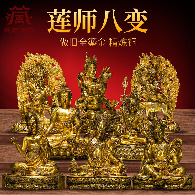 鎏金做旧《莲师八变》精工铜《莲花生大士》家用《愤怒莲师》摆件