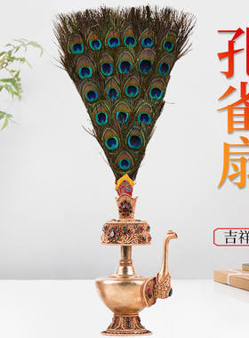藏村孔雀扇子手工编织贲巴壶五眼文巴扇净水瓶吉祥草羽毛扇摆件
