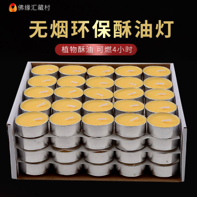 藏村天然无烟酥油灯家用4小时