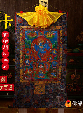 尼泊尔棉布天然矿物颜料唐卡佛像