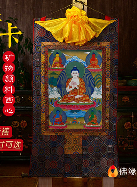 尼泊尔棉布天然矿物颜料唐卡