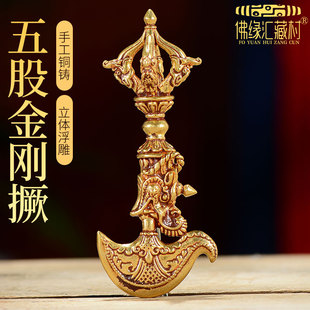 藏村铜金刚斧随身中式供具藏族配饰金刚钺五股金刚杵吊坠金刚橛