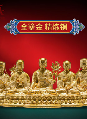 萨迦五祖铜雕花鎏金摆件